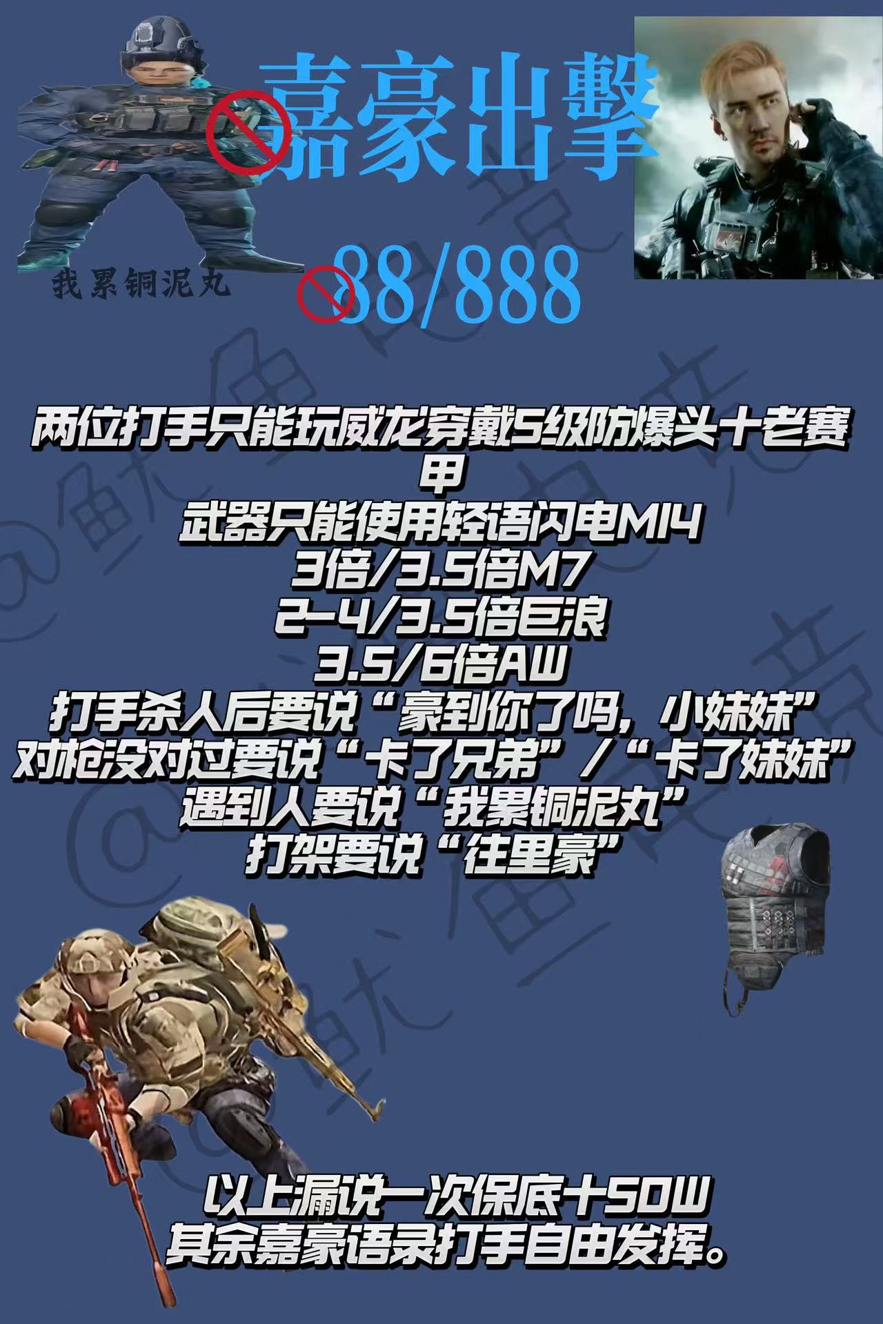 88保888